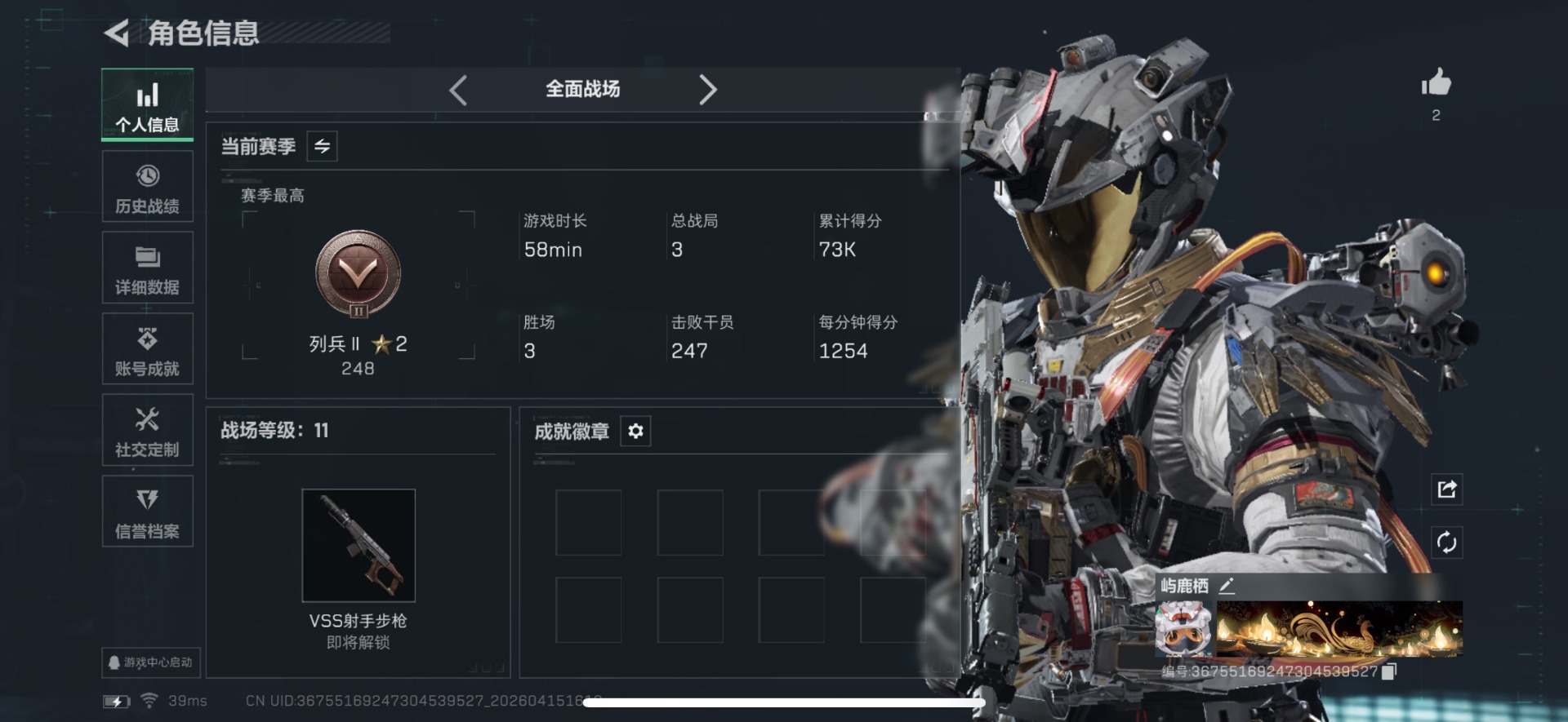 SJZQM4107480三角洲行动账号详情图4