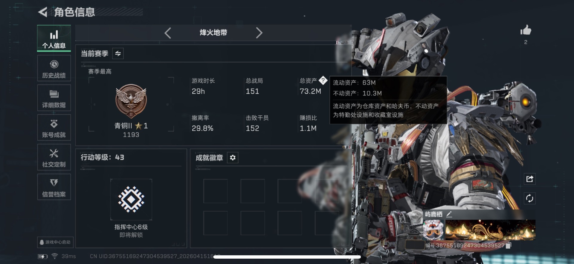 SJZQM4107480三角洲行动账号详情图3