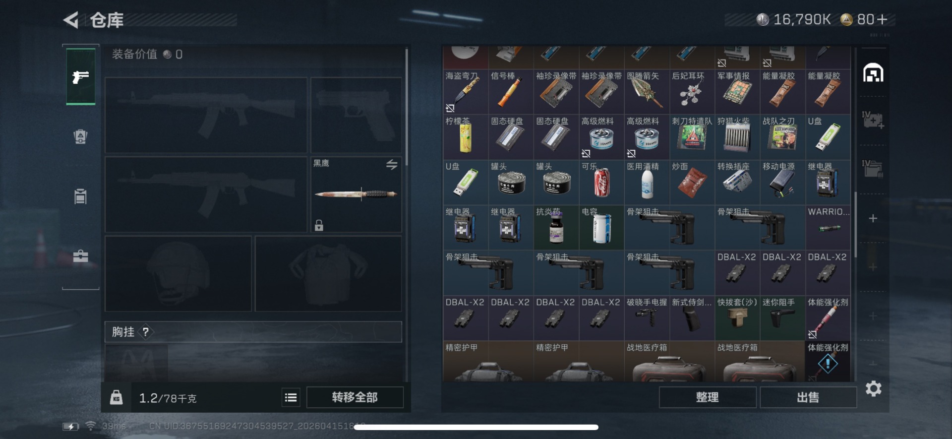 SJZQM4107480三角洲行动账号详情图9