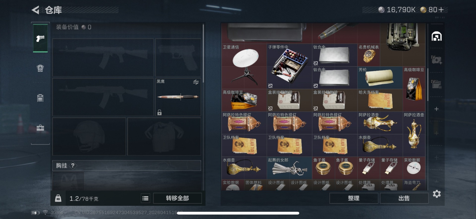 SJZQM4107480三角洲行动账号详情图8