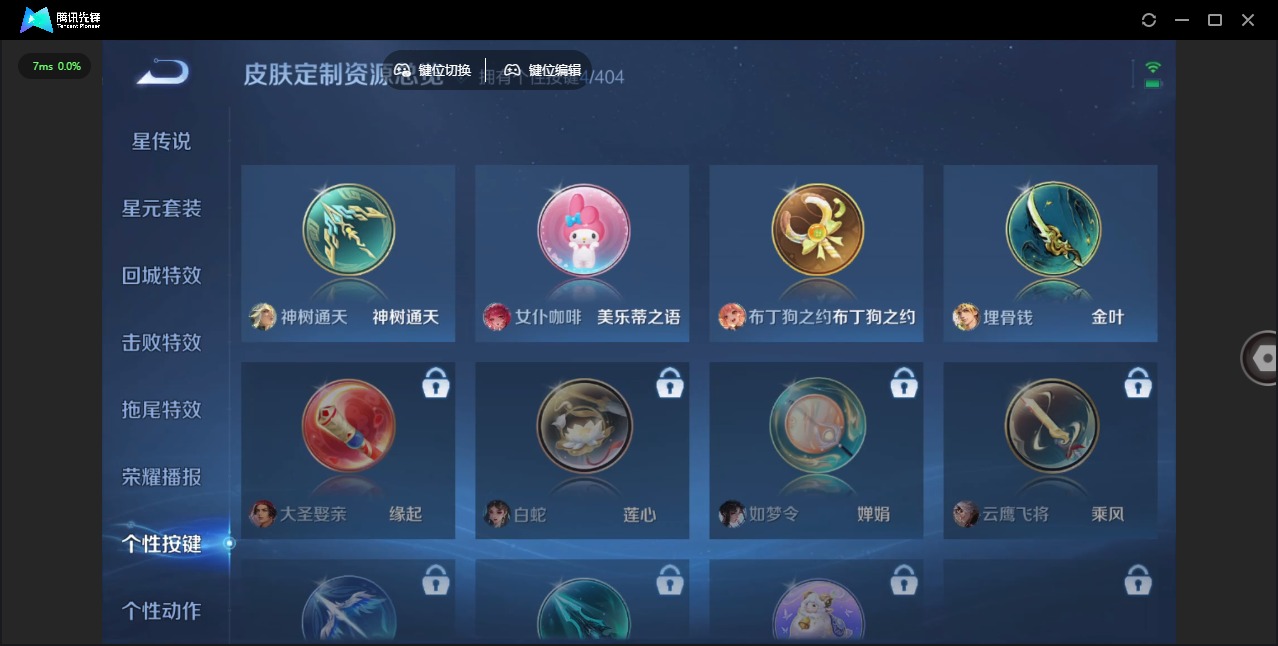 WZQM4334702王者荣耀账号详情图4