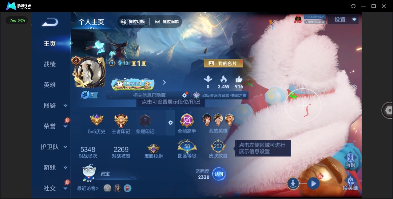 WZQM4334702王者荣耀账号详情图5