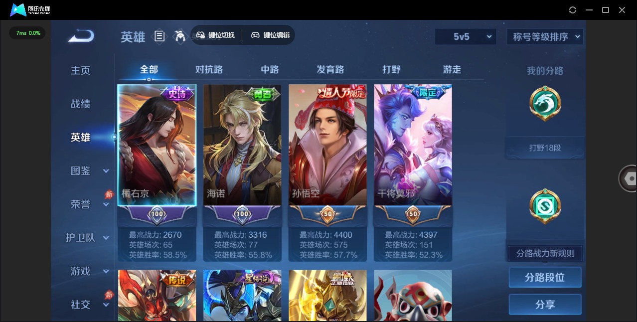 WZQM4334702王者荣耀账号详情图6