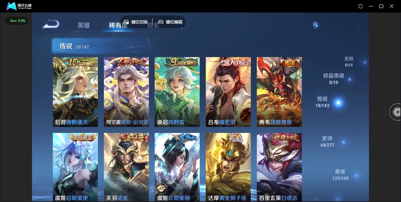 WZQM4334702王者荣耀账号详情图9