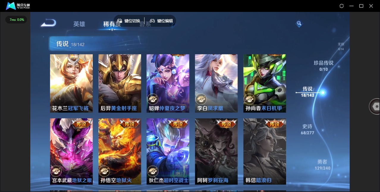 WZQM4334702王者荣耀账号详情图10