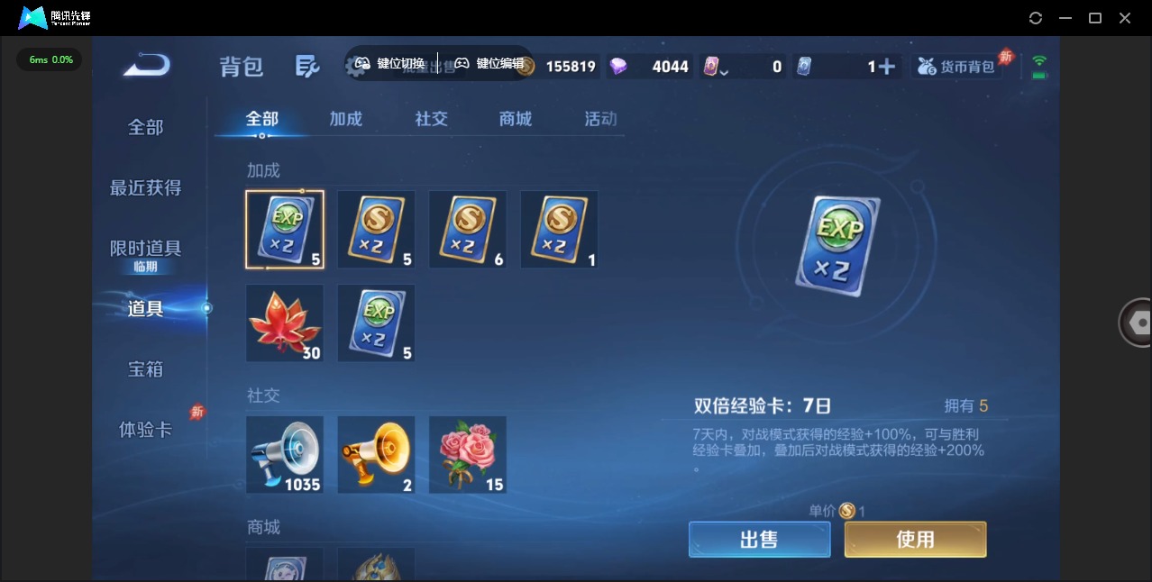 WZQM4334702王者荣耀账号详情图13