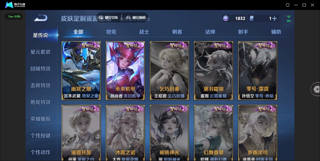 WZQM4334702王者荣耀账号详情图12