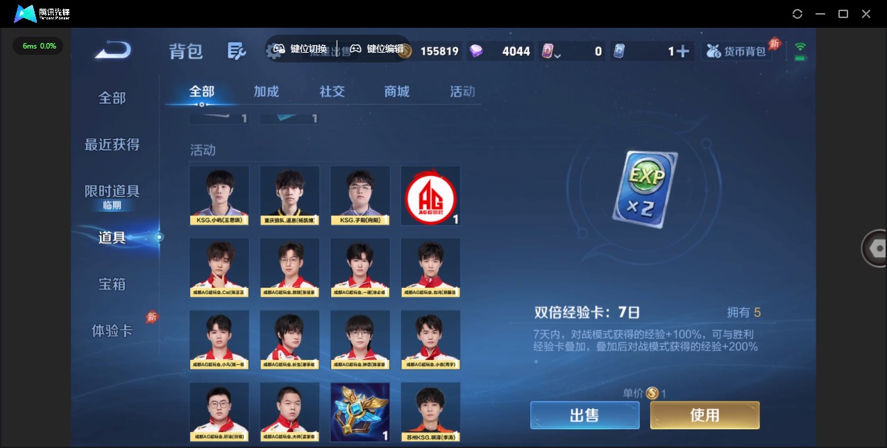 WZQM4334702王者荣耀账号详情图14