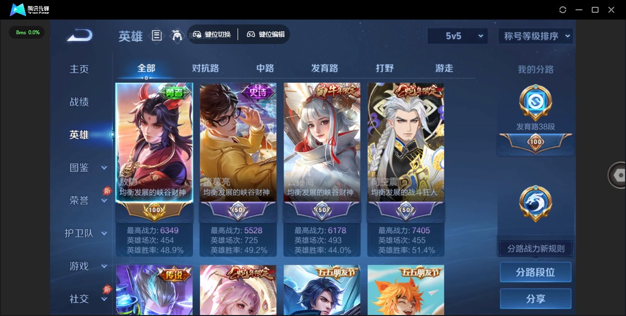 WZLX4318205王者荣耀账号详情图4