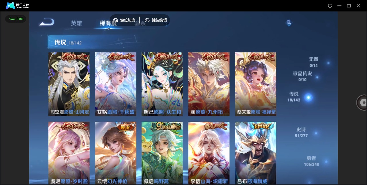 WZLX4318205王者荣耀账号详情图6