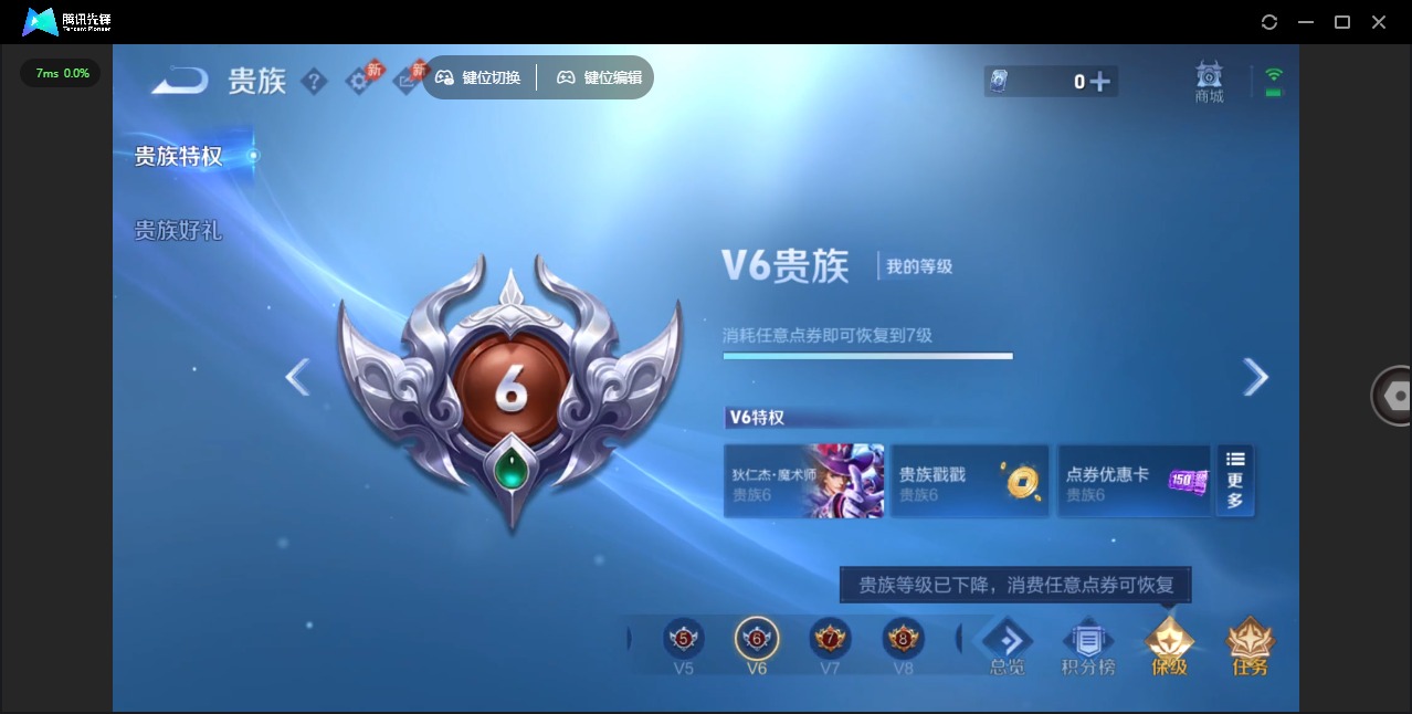 WZLX4318205王者荣耀账号详情图8