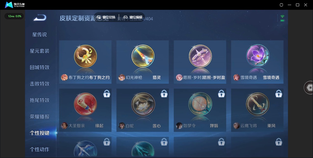 WZLX4318205王者荣耀账号详情图10