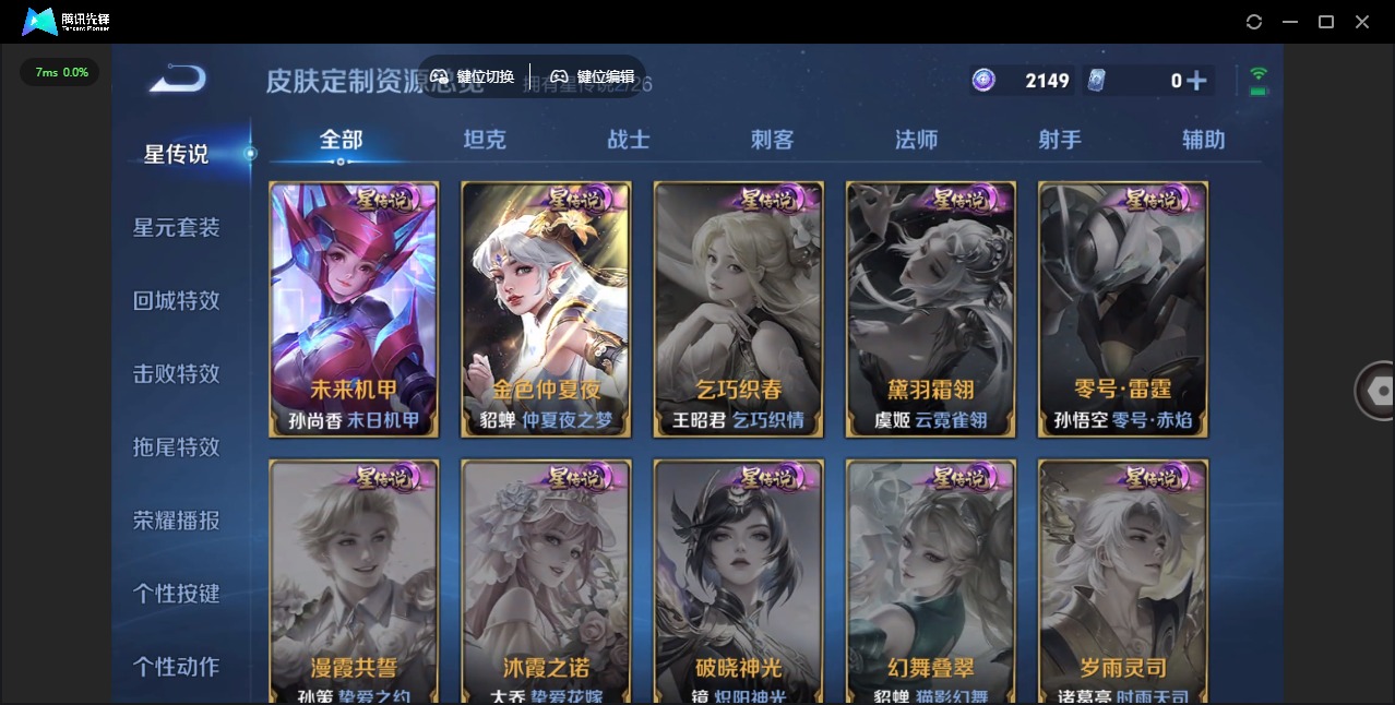 WZLX4318205王者荣耀账号详情图9