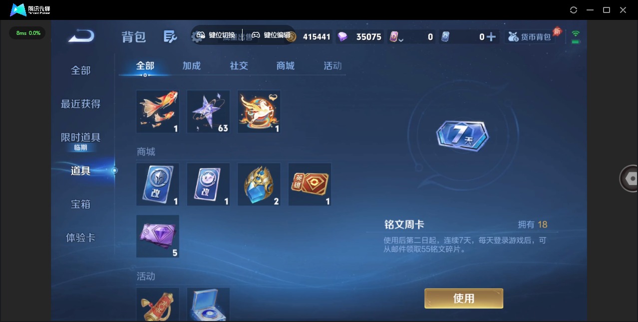 WZLX4318205王者荣耀账号详情图12