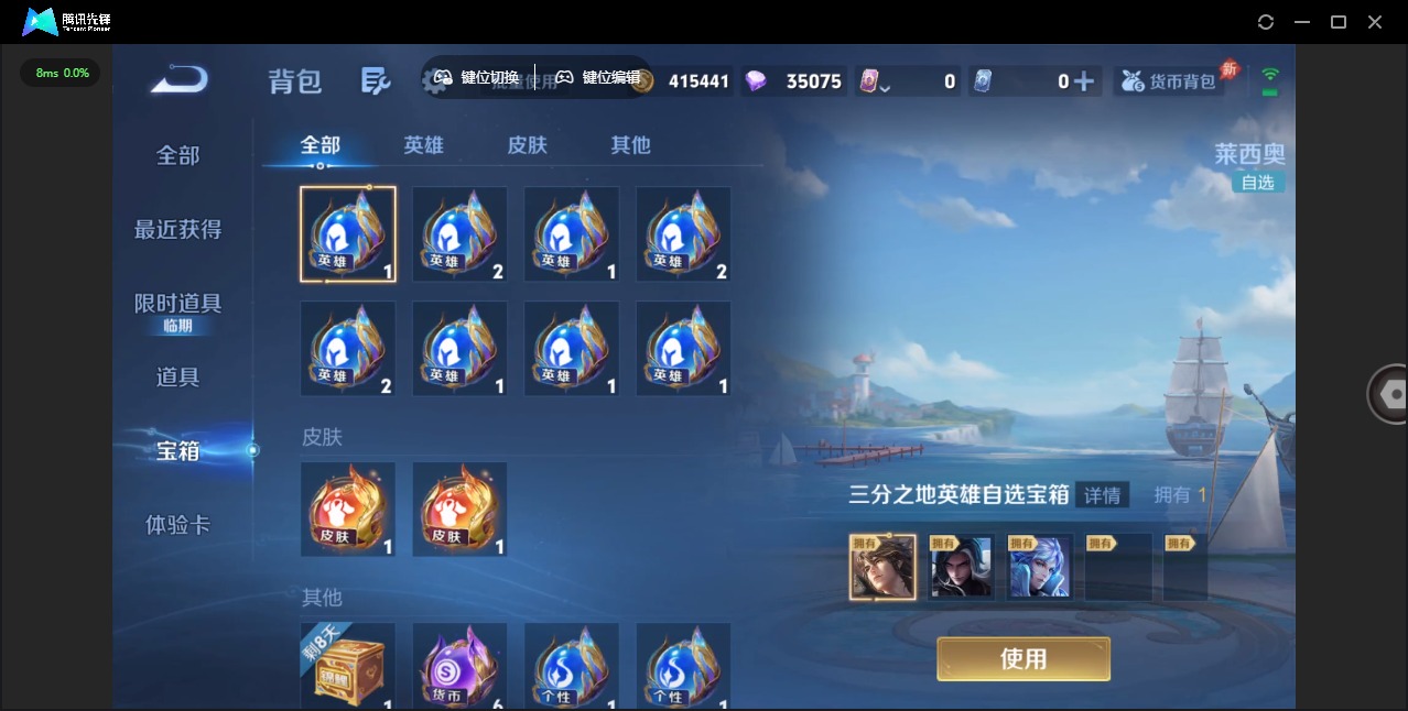 WZLX4318205王者荣耀账号详情图13