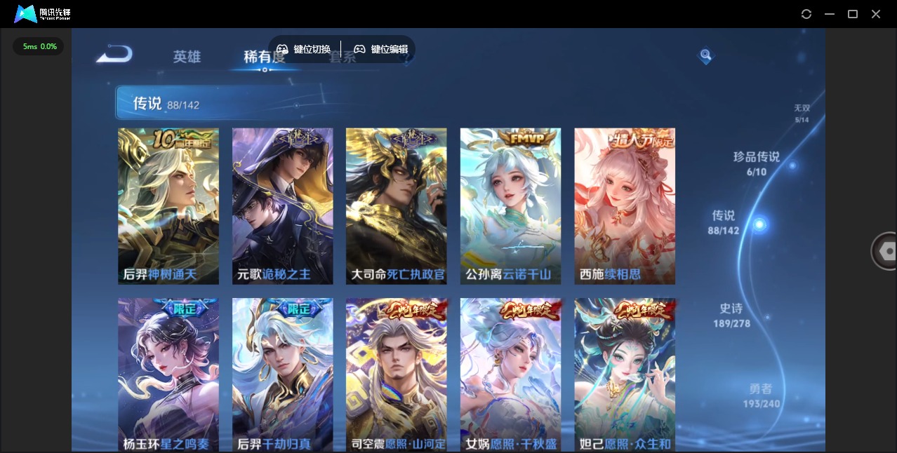 WZLX4330900王者荣耀账号详情图5