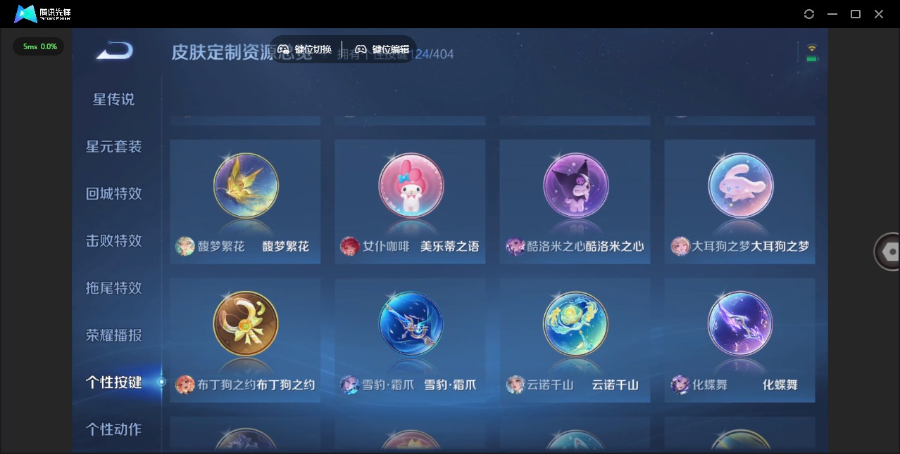 WZLX4330900王者荣耀账号详情图7