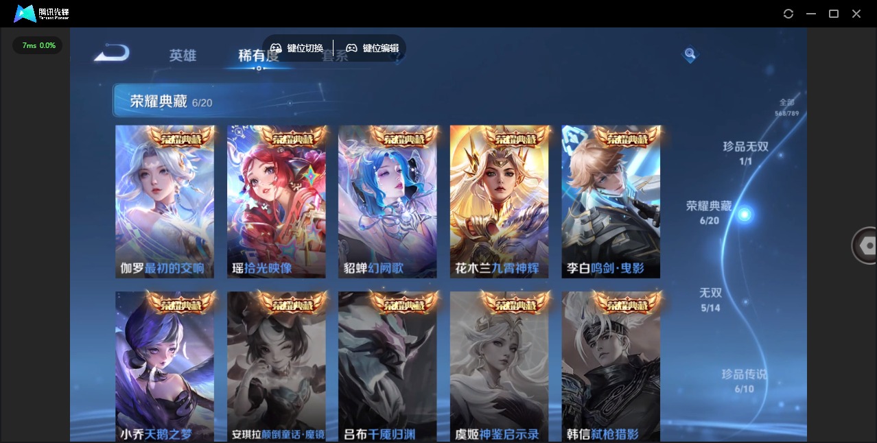WZLX4330900王者荣耀账号详情图12
