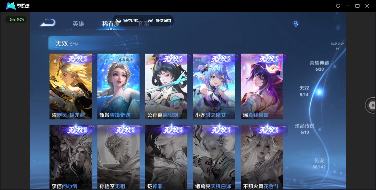 WZLX4330900王者荣耀账号详情图13