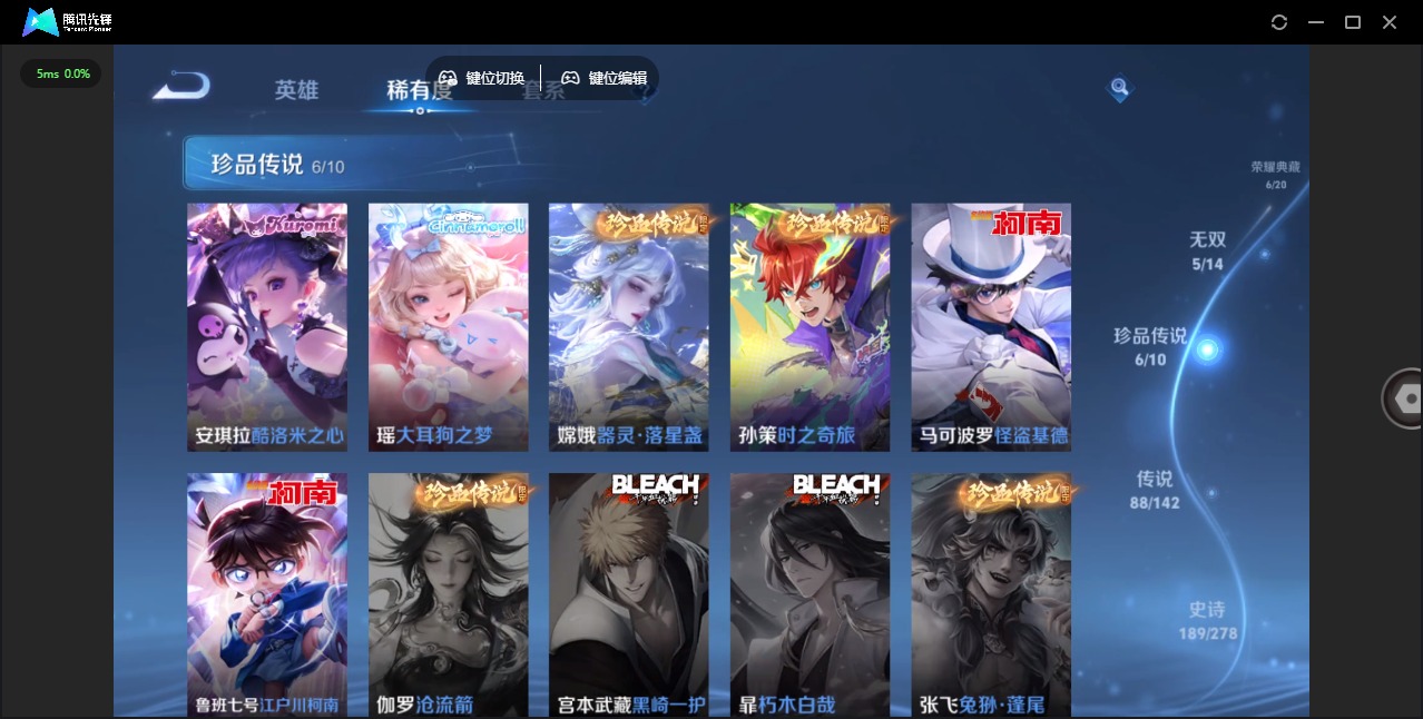 WZLX4330900王者荣耀账号详情图14