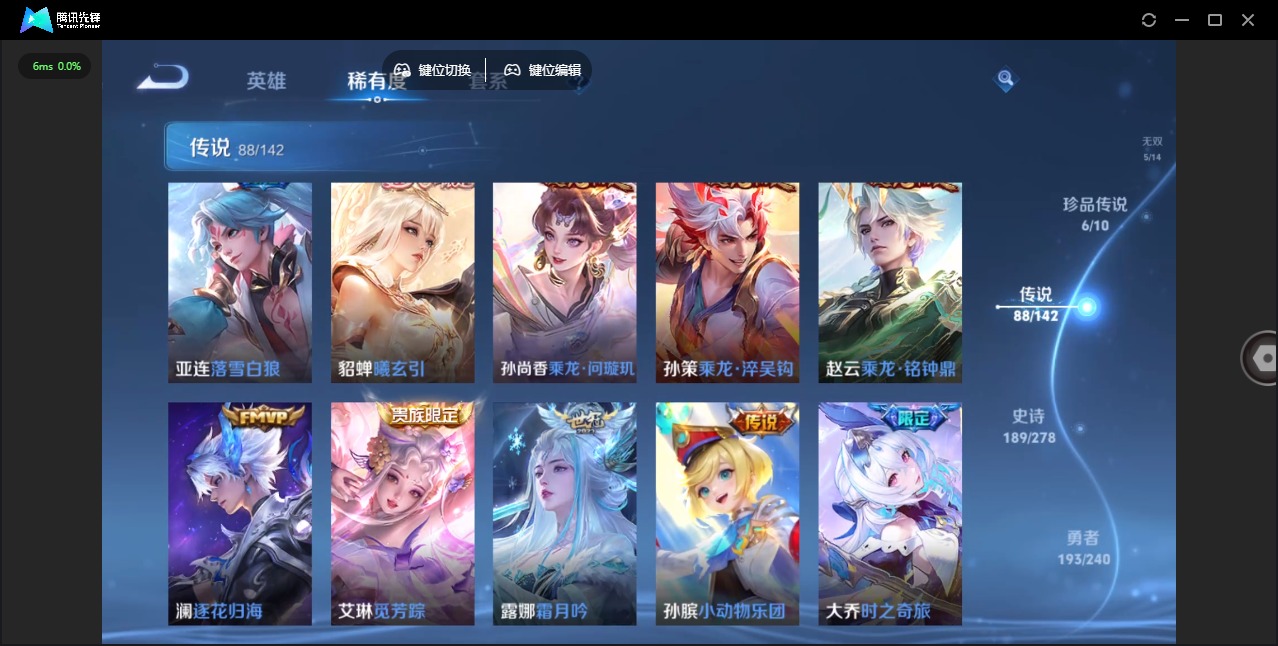 WZLX4330900王者荣耀账号详情图15
