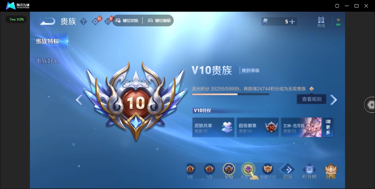 WZLX4330900王者荣耀账号详情图16