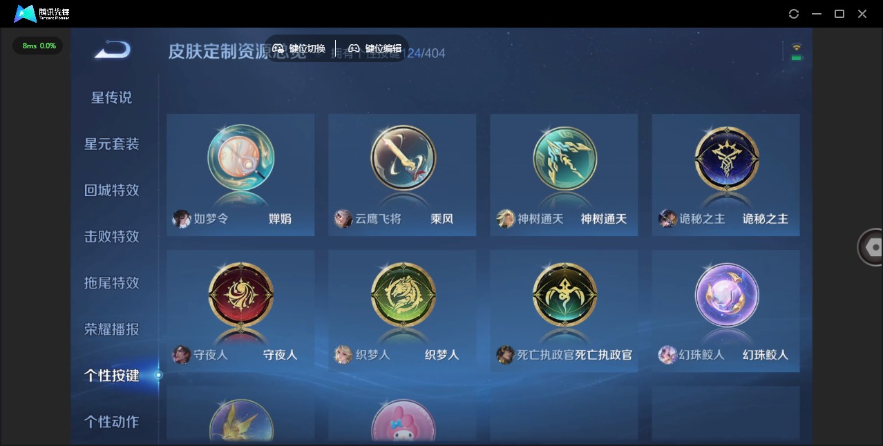 WZLX4330900王者荣耀账号详情图18