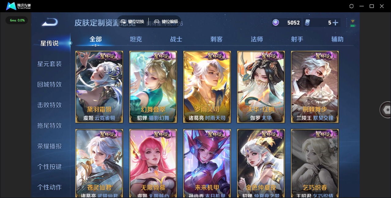 WZLX4330900王者荣耀账号详情图17