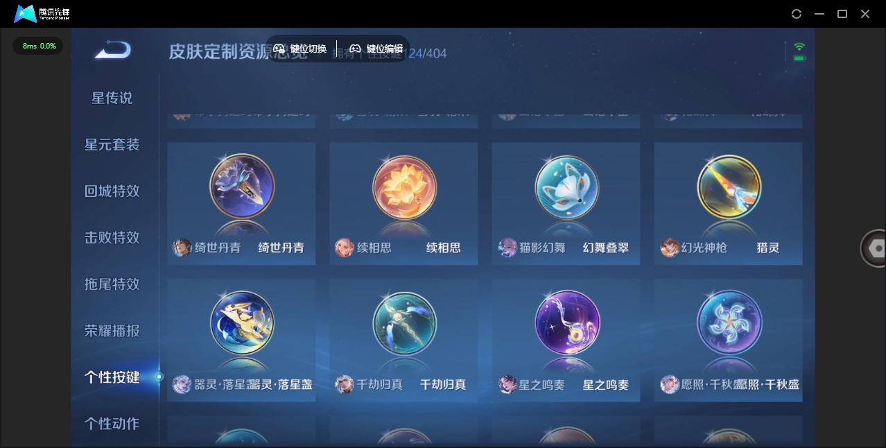 WZLX4330900王者荣耀账号详情图19