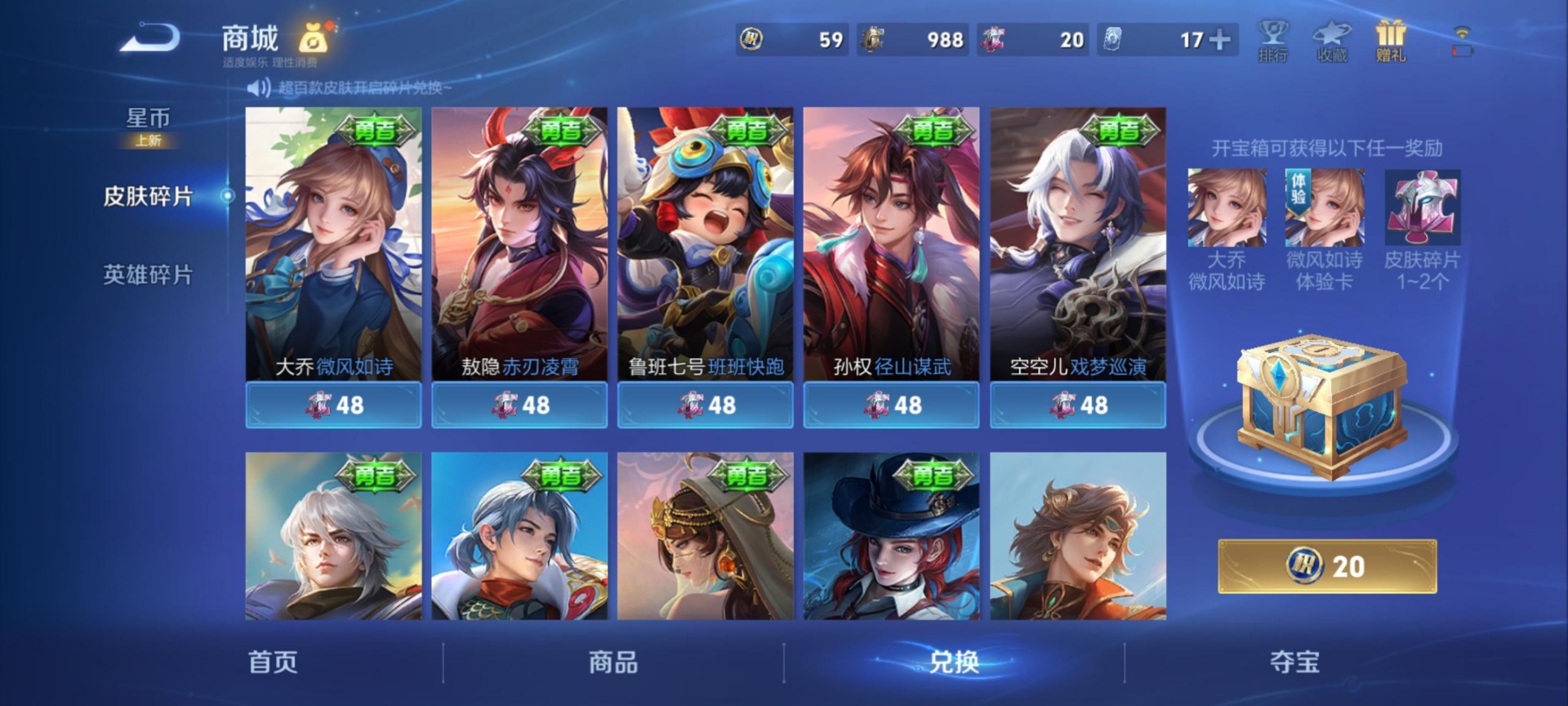 WZLX4330901王者荣耀账号详情图3