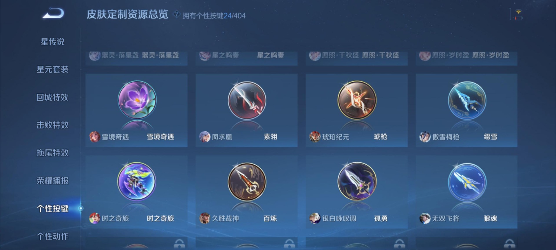 WZLX4330901王者荣耀账号详情图4