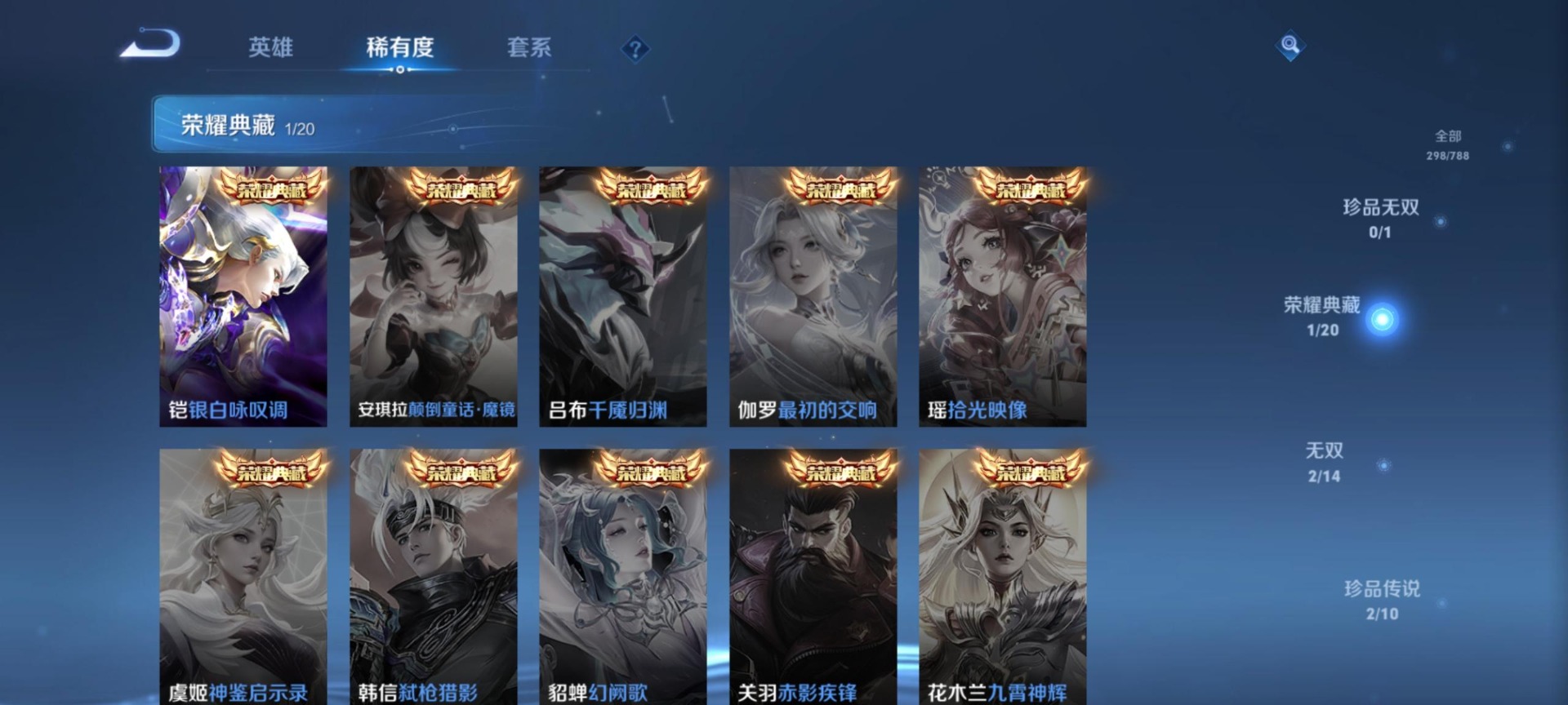 WZLX4330901王者荣耀账号详情图13