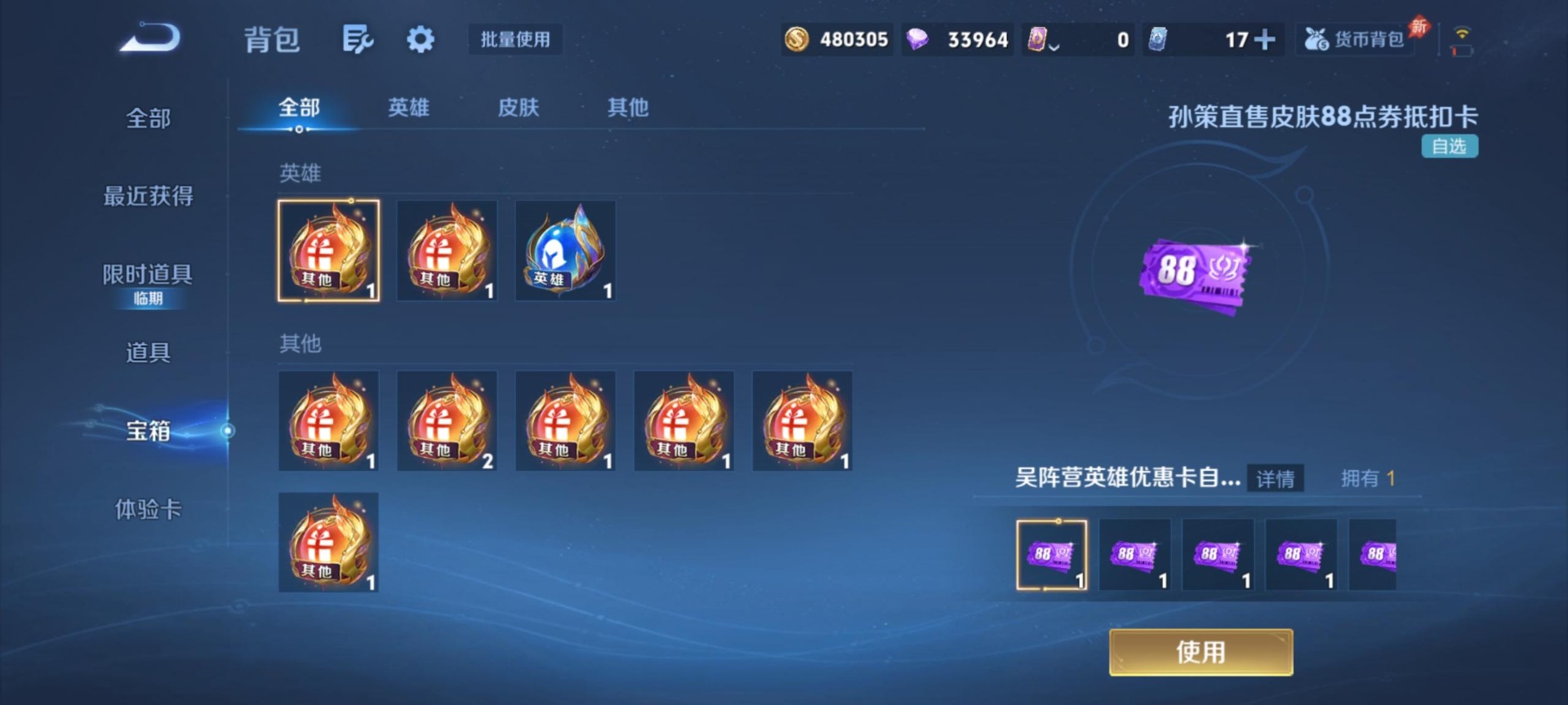 WZLX4330901王者荣耀账号详情图15