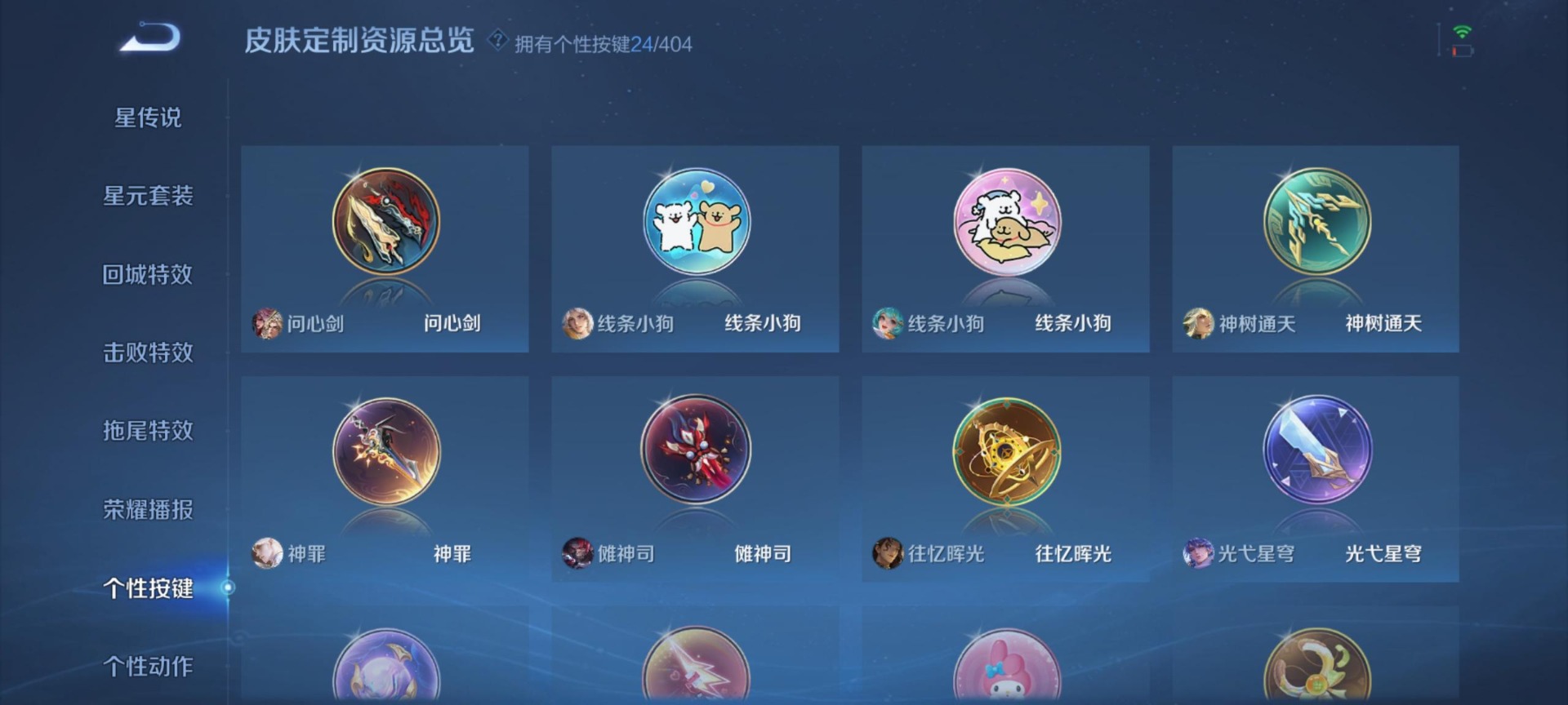 WZLX4330901王者荣耀账号详情图14