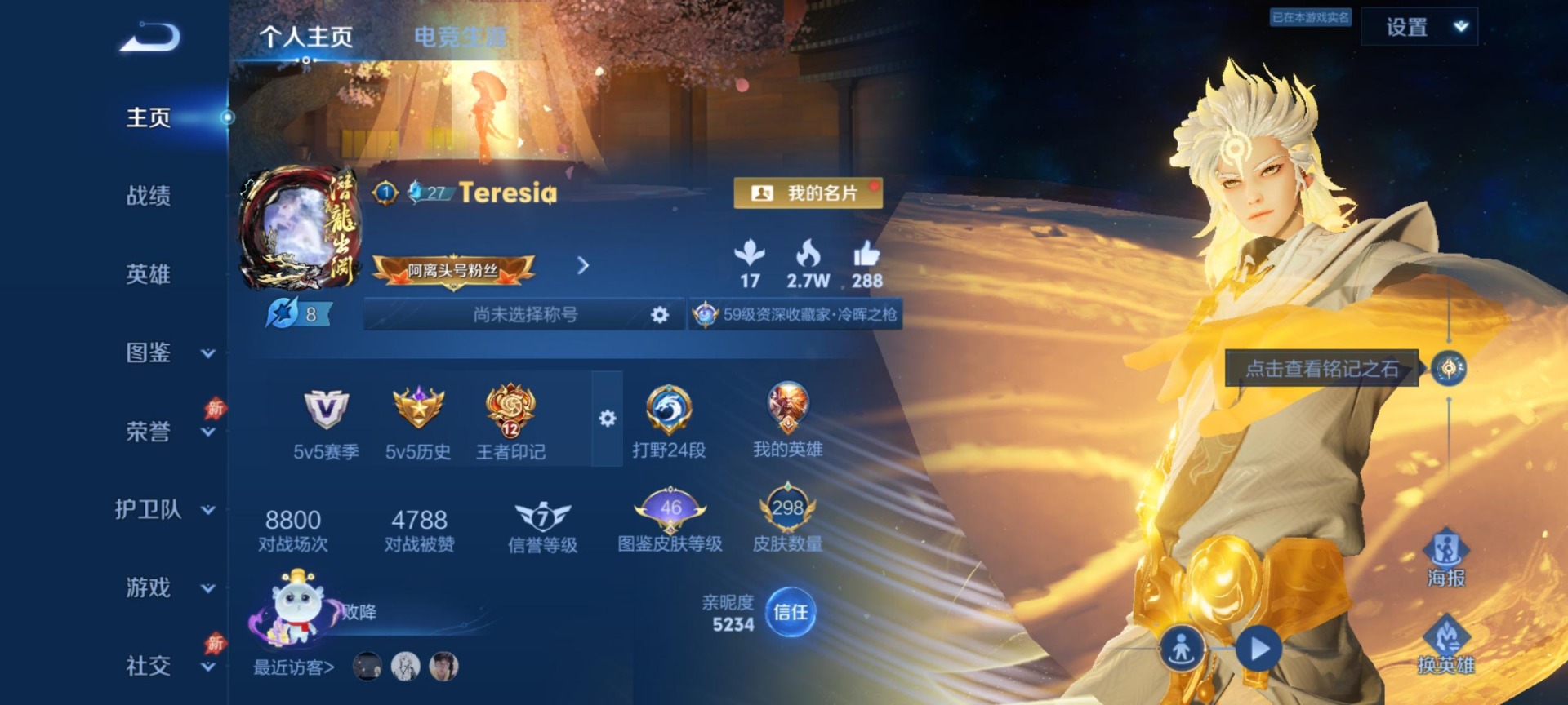 WZLX4330901王者荣耀账号详情图16