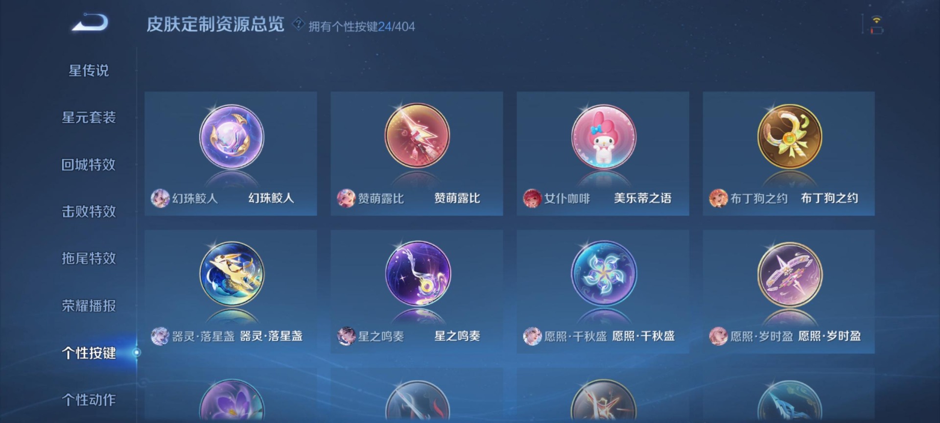 WZLX4330901王者荣耀账号详情图17