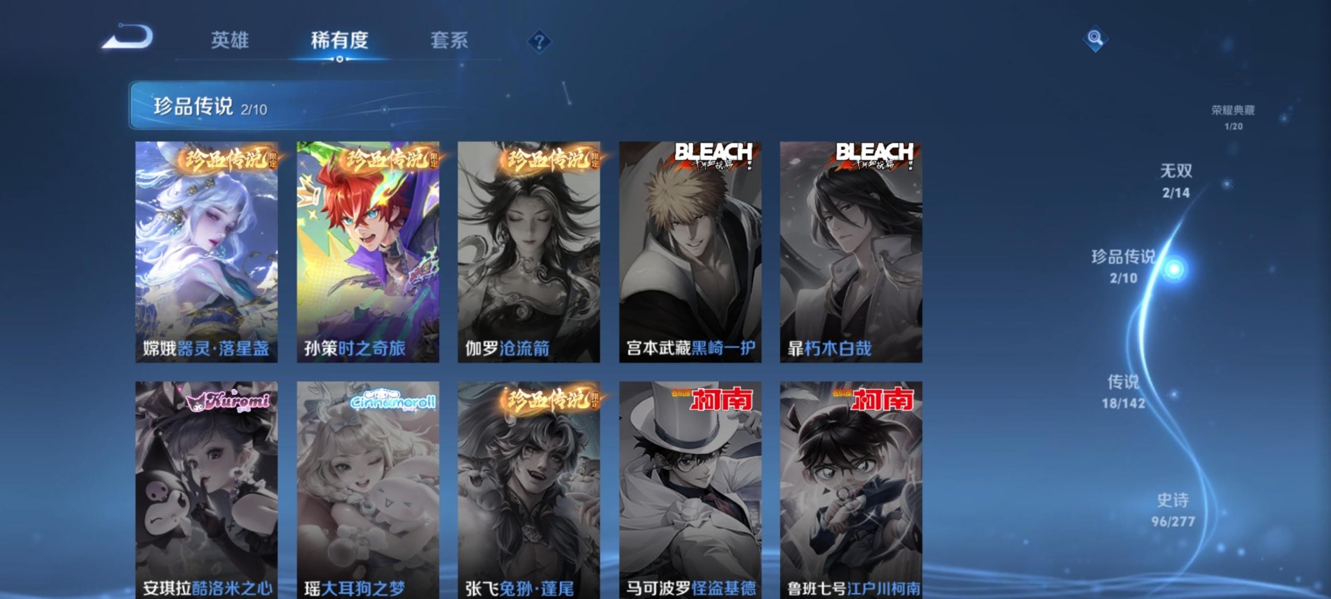 WZLX4330901王者荣耀账号详情图18