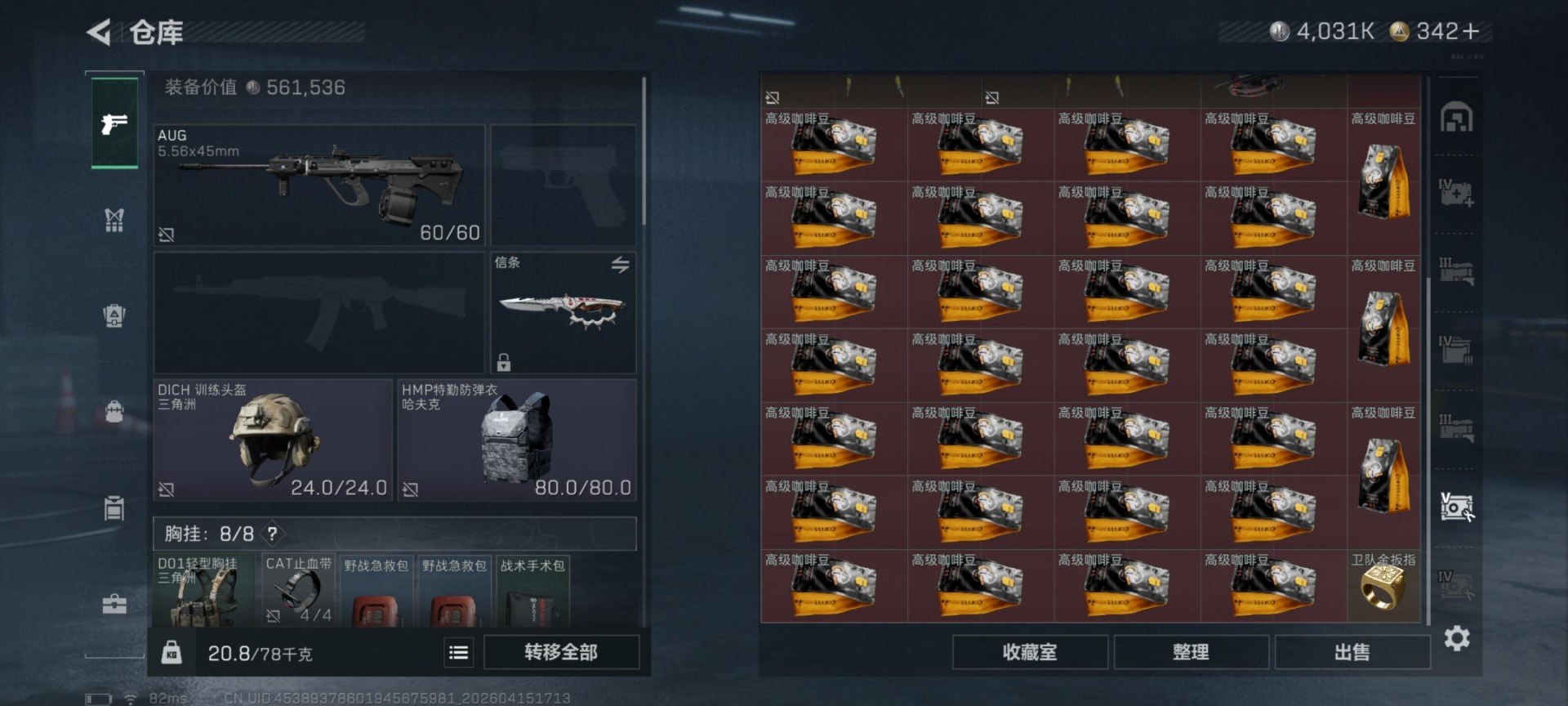 SJZQM4107624三角洲行动账号详情图5