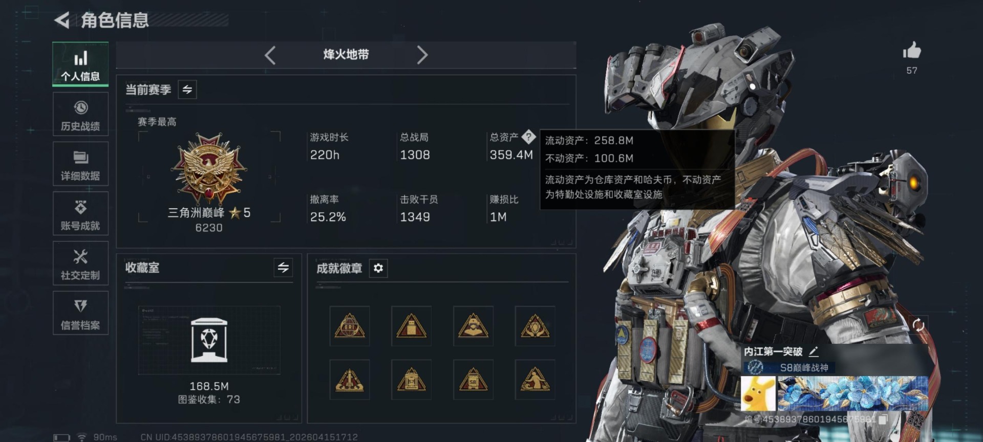 SJZQM4107624三角洲行动账号详情图6