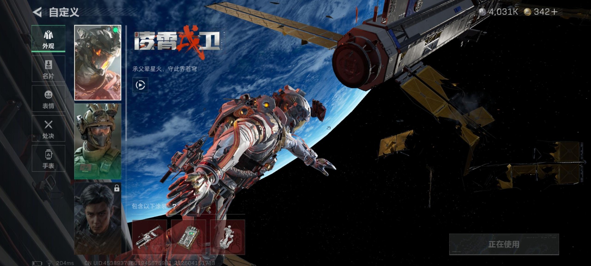 SJZQM4107624三角洲行动账号详情图8