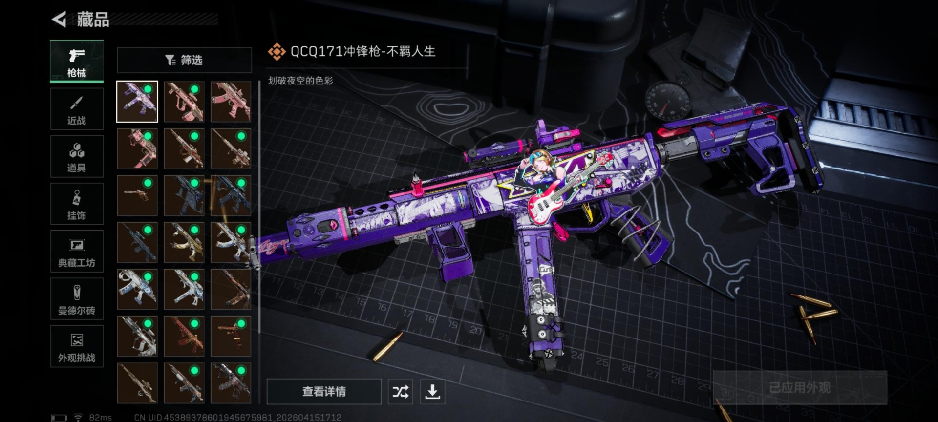 SJZQM4107624三角洲行动账号详情图7