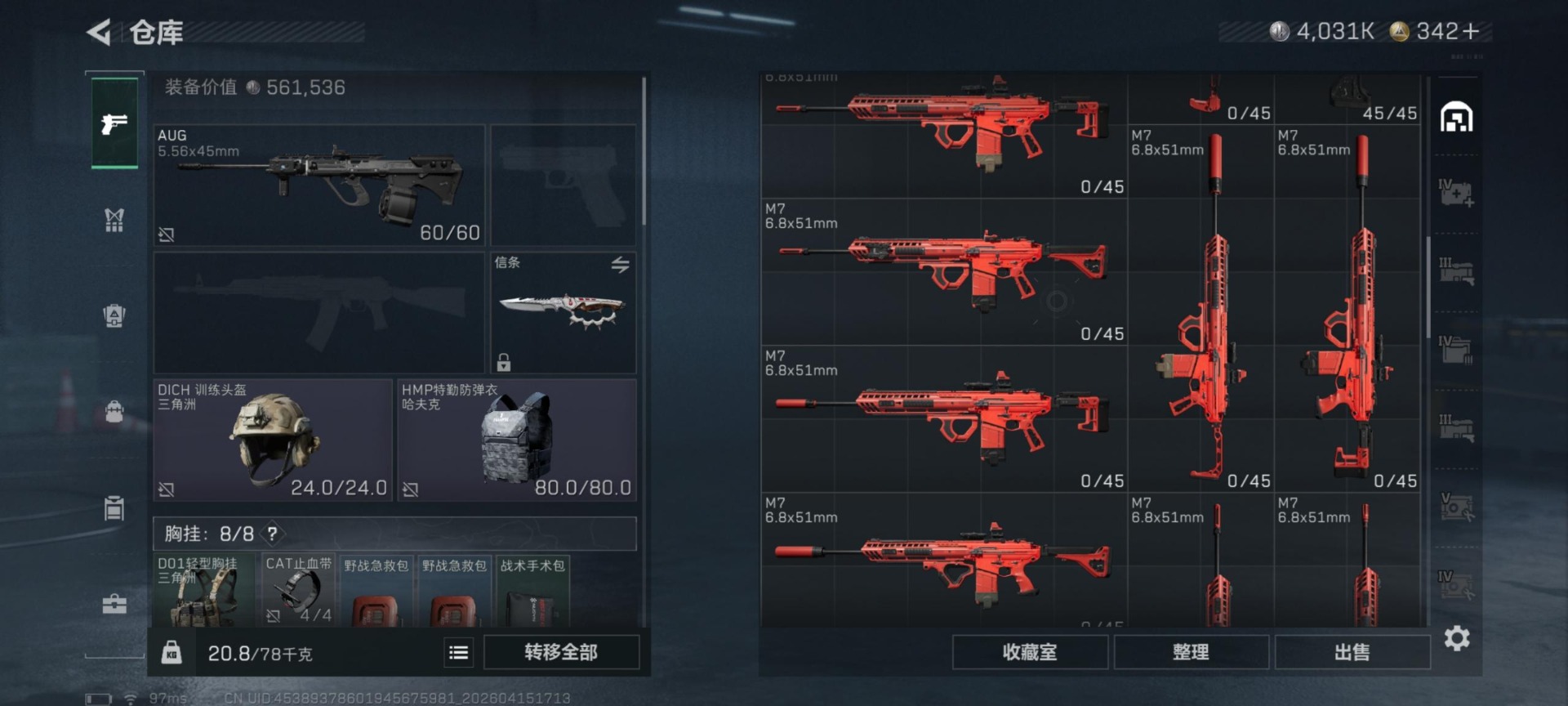 SJZQM4107624三角洲行动账号详情图9