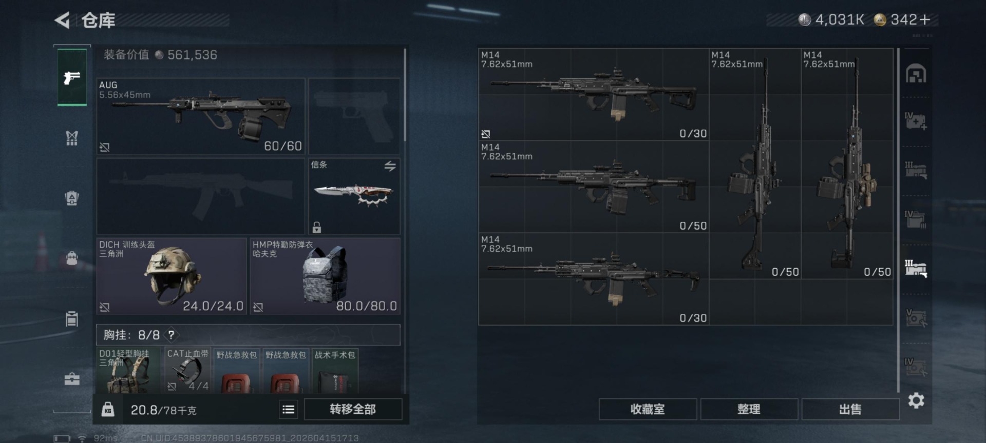 SJZQM4107624三角洲行动账号详情图10