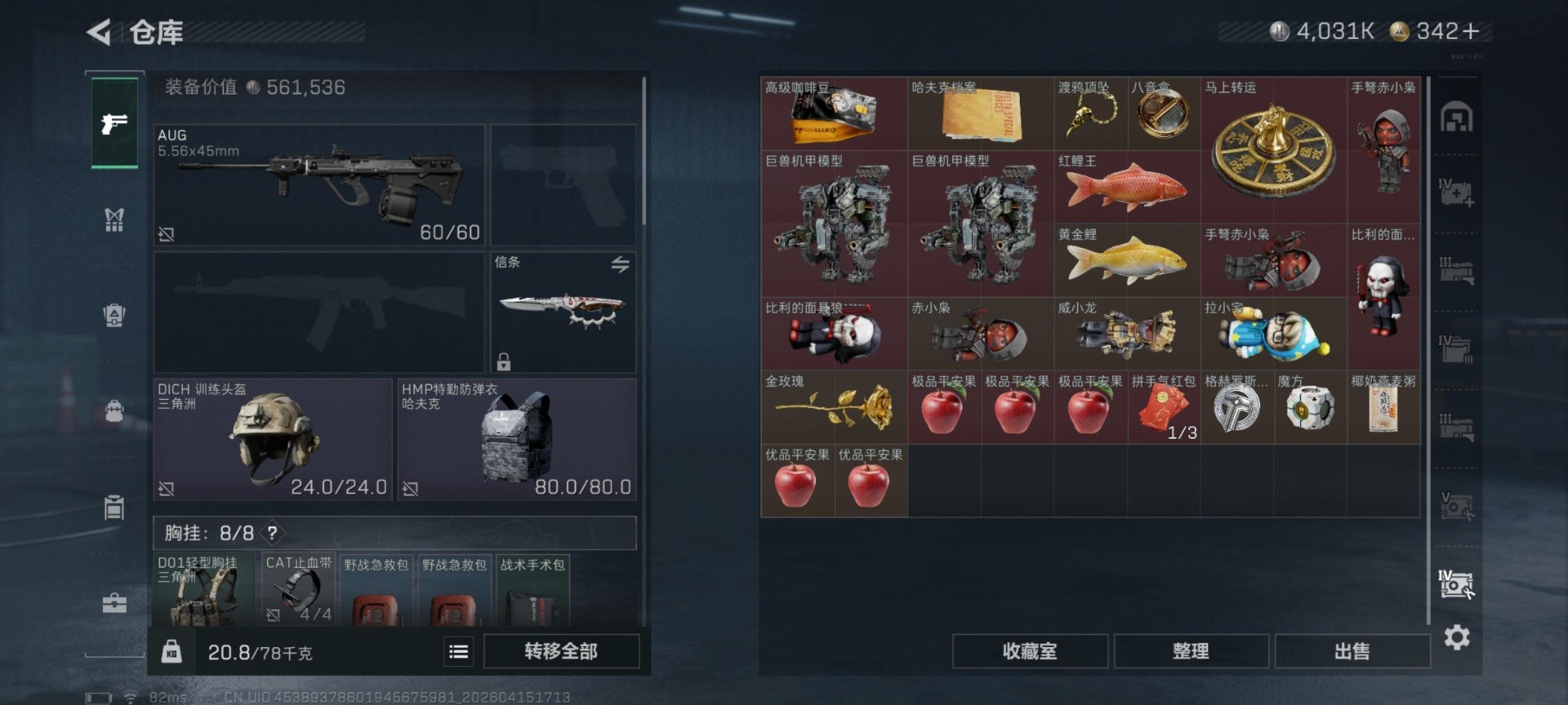 SJZQM4107624三角洲行动账号详情图11