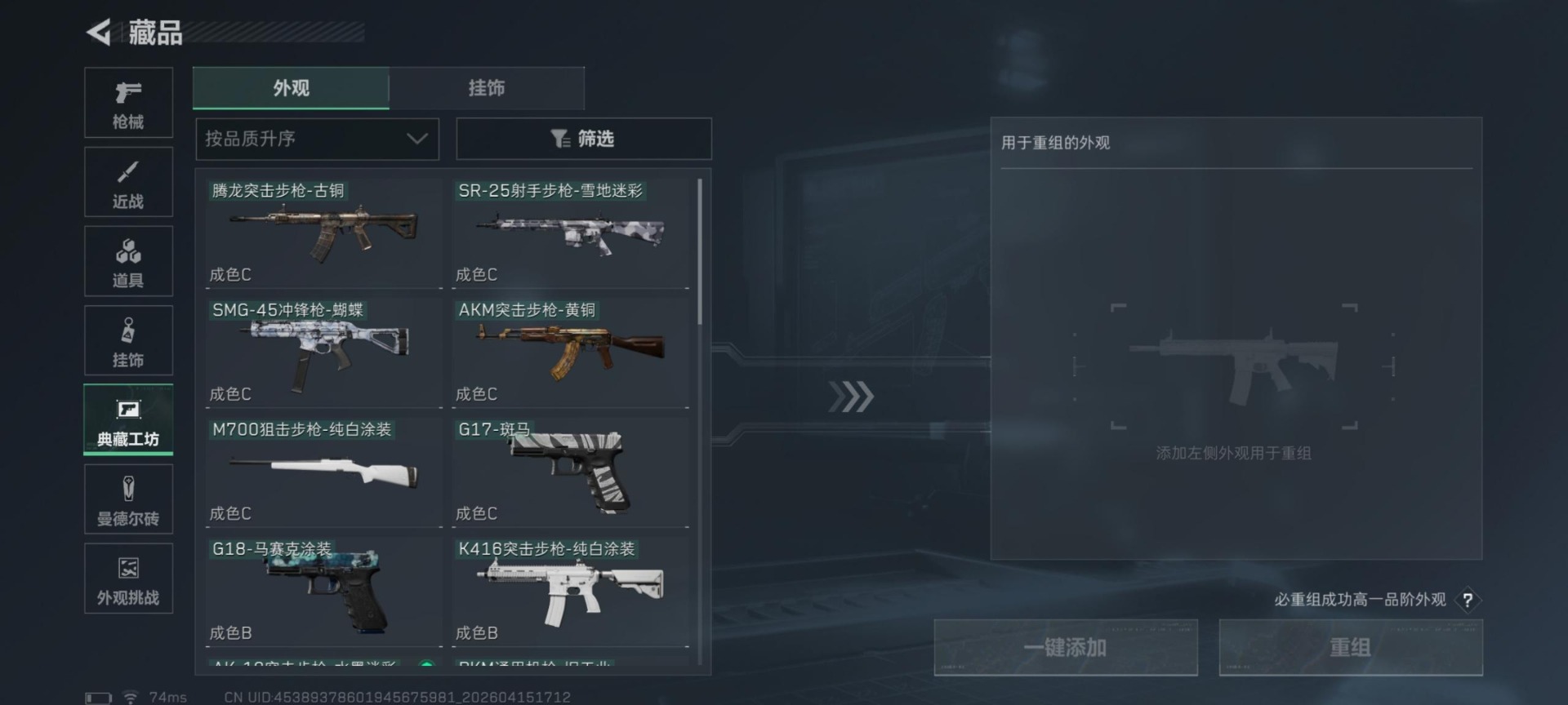 SJZQM4107624三角洲行动账号详情图12