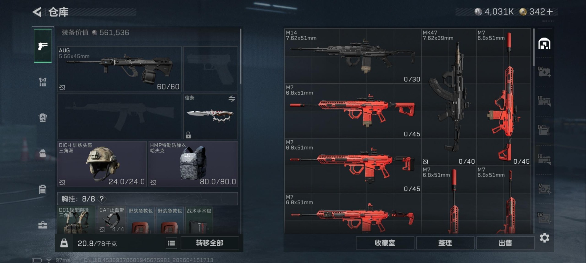 SJZQM4107624三角洲行动账号详情图14