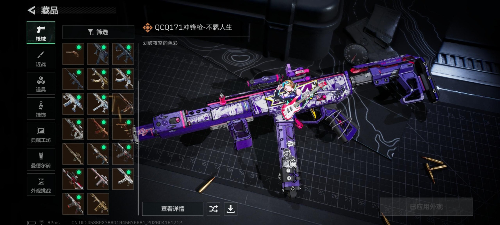 SJZQM4107624三角洲行动账号详情图16