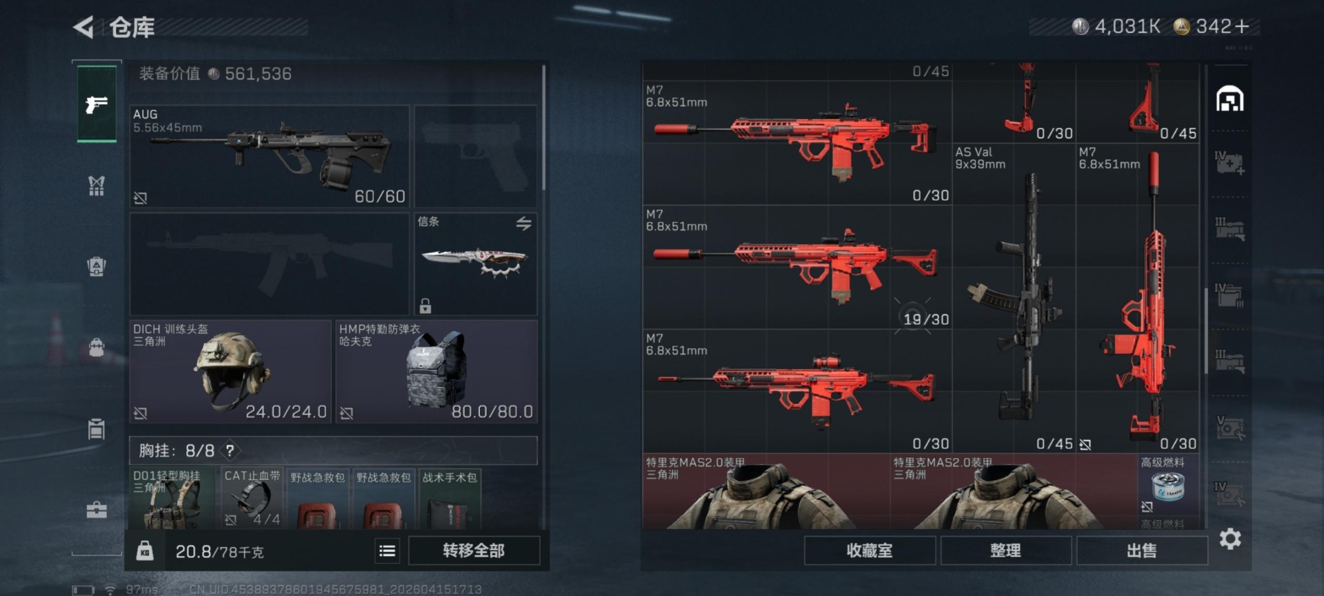 SJZQM4107624三角洲行动账号详情图19