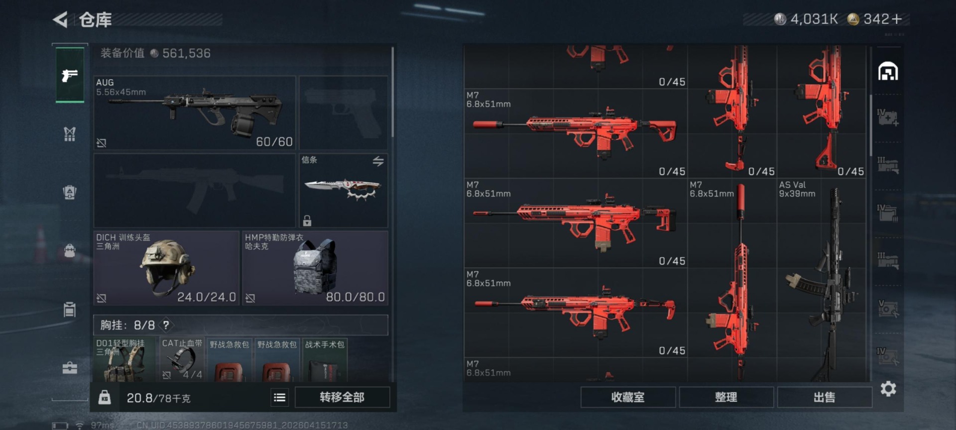 SJZQM4107624三角洲行动账号详情图21