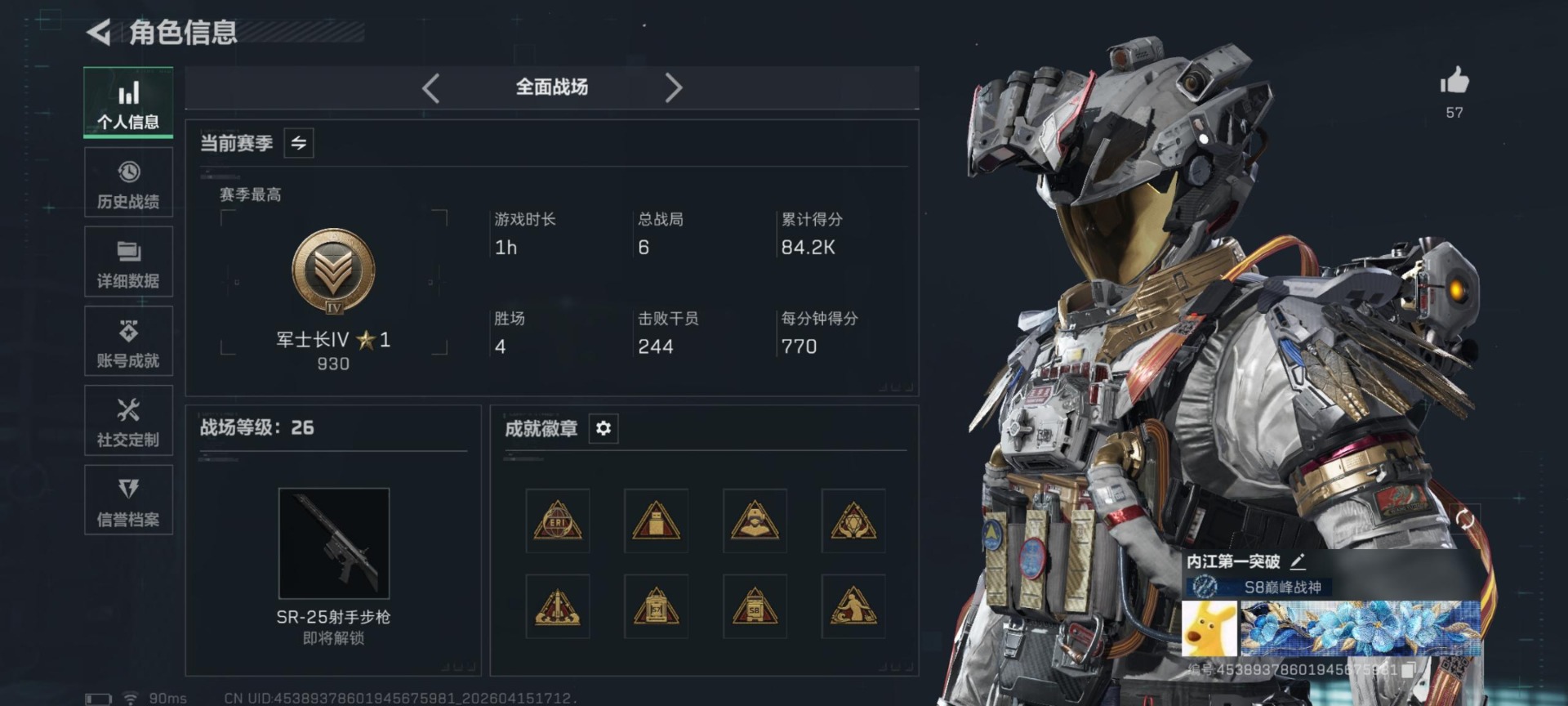 SJZQM4107624三角洲行动账号详情图22